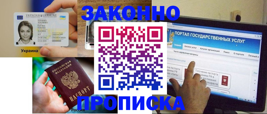 временная регистрация для всех в Тульской области
